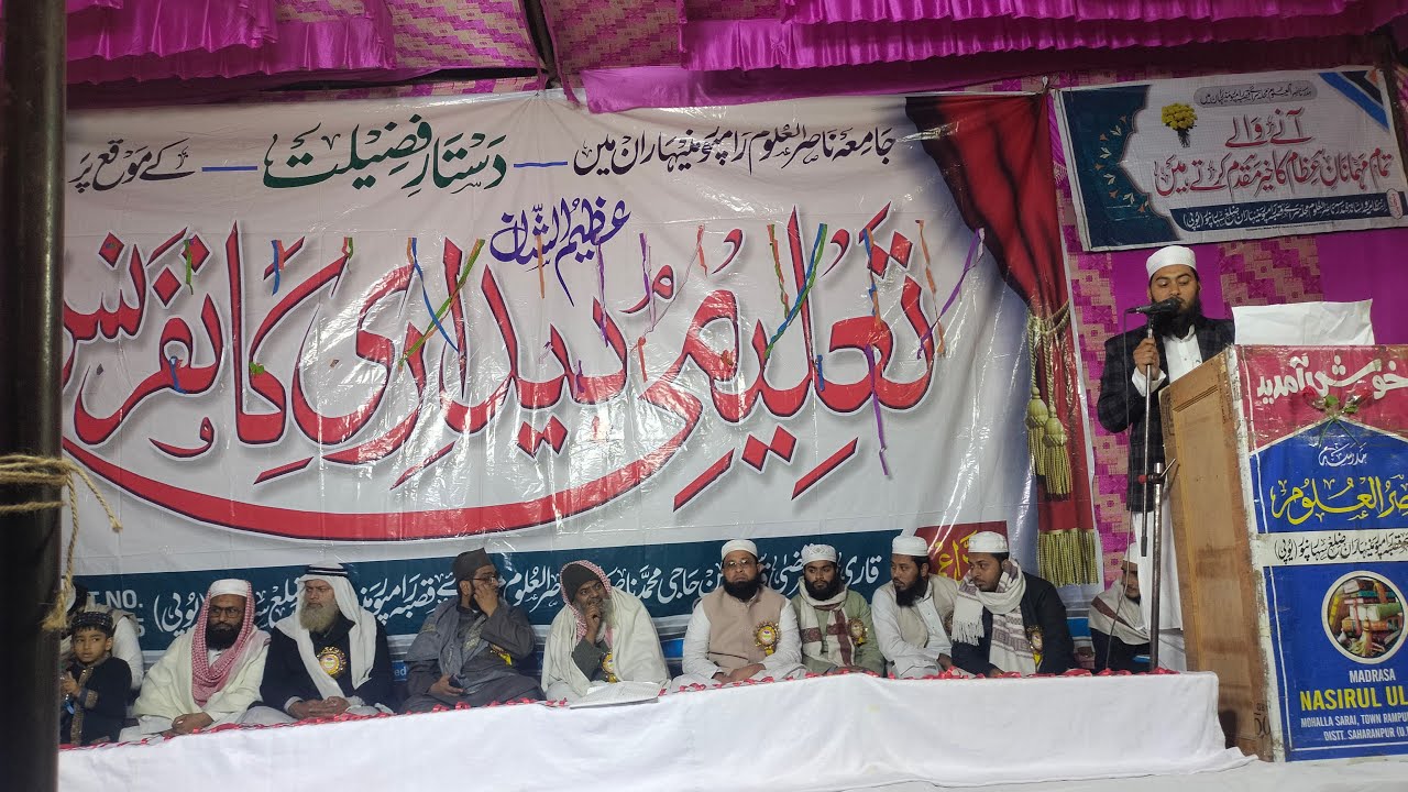 Madrasa Ainul Uloom   is live!