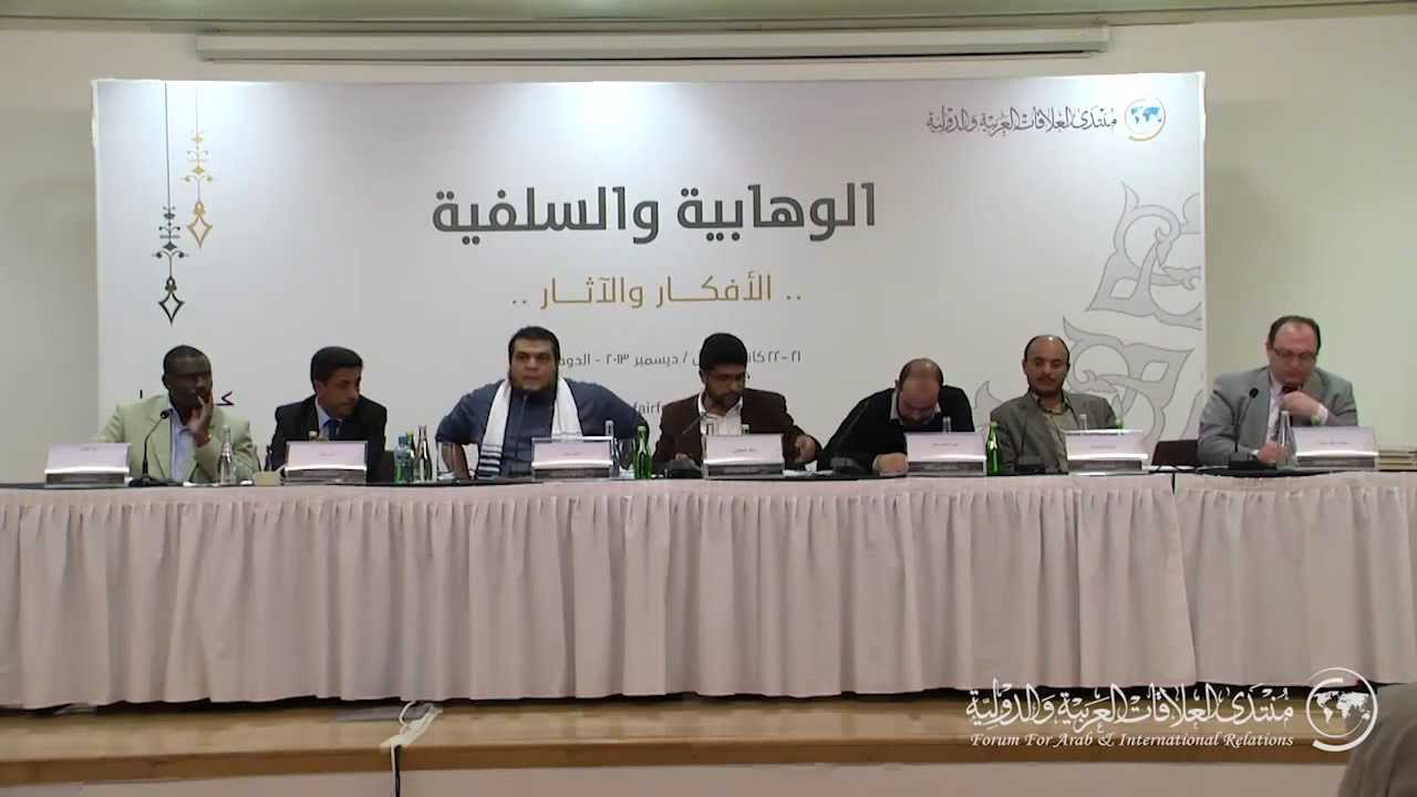 مؤتمر الوهابية والسلفية اليوم الثاني الجلسة الختامية