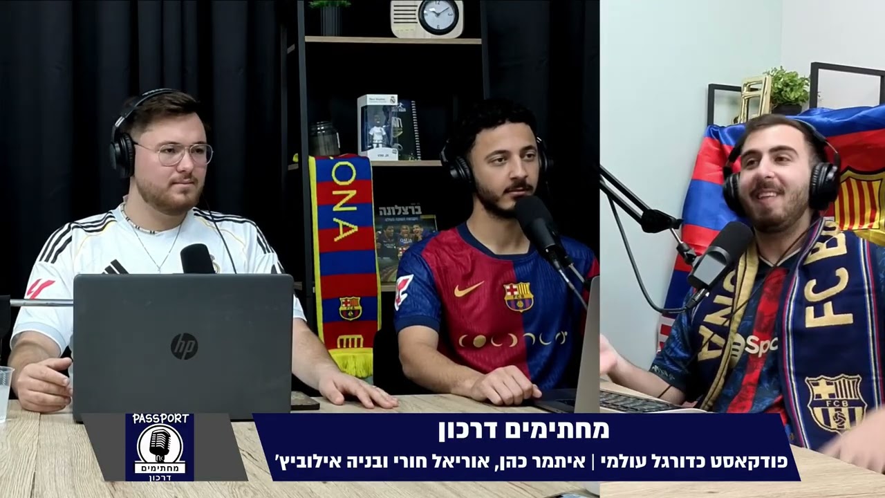 מחתימים דרכון | פרק 25 - ברצלונה נוקמת בריאל ומשחקי הגביע האנגלי