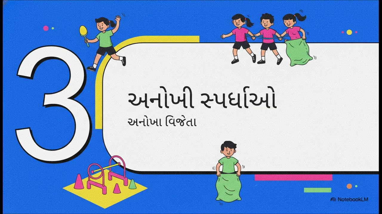 Sports day result Hasnen primary school Vanthali 