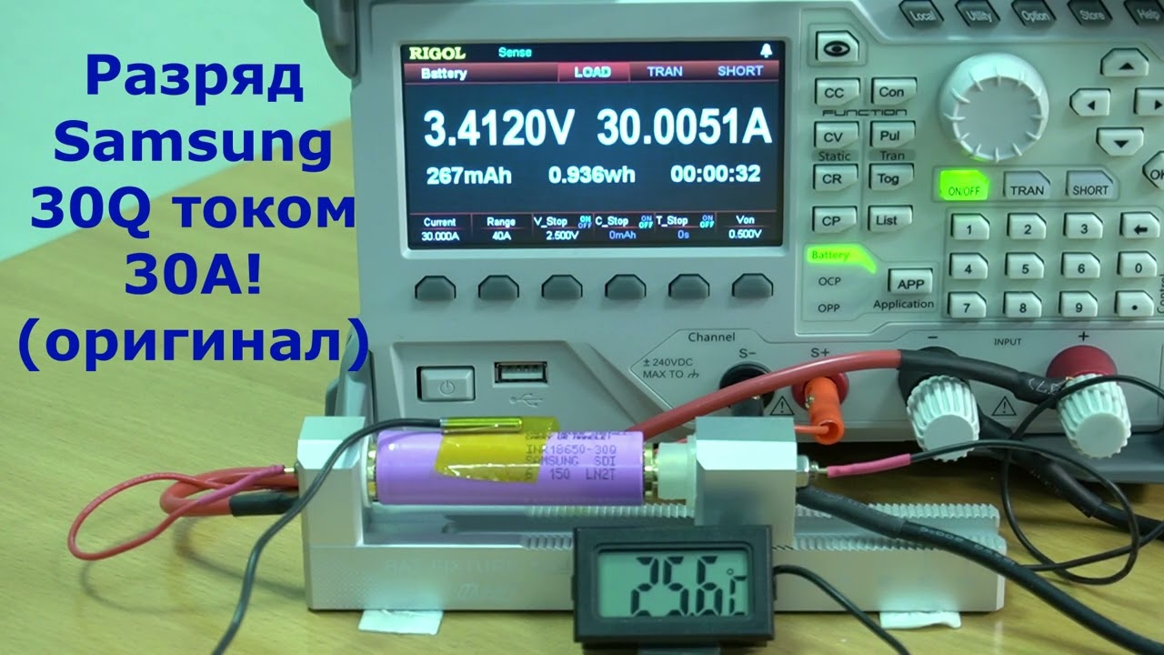 Тест аккумулятора Samsung 30Q током разряда 30А!