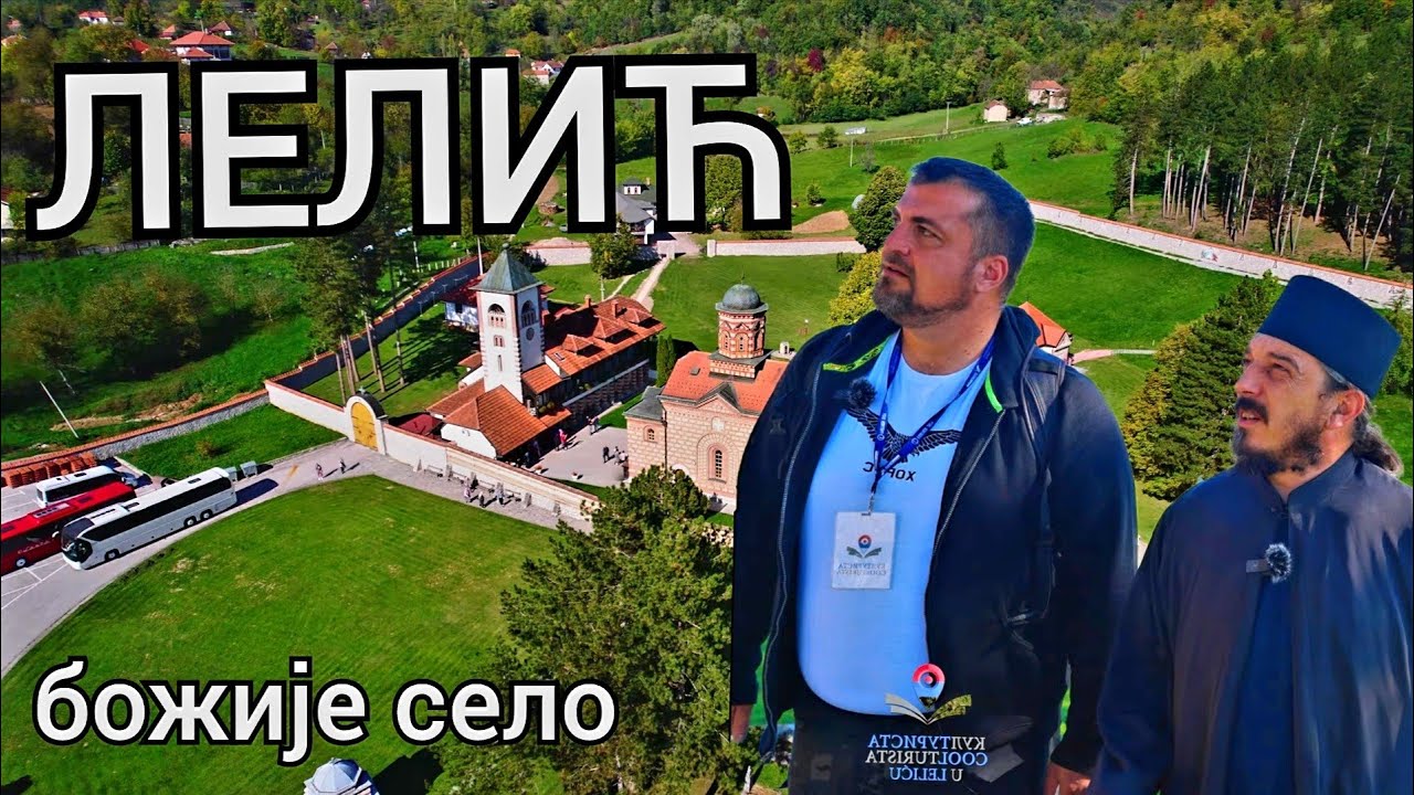 Manastir Lelić / Božije selo kod Valjeva – priča o Nikolaju Velimiroviću