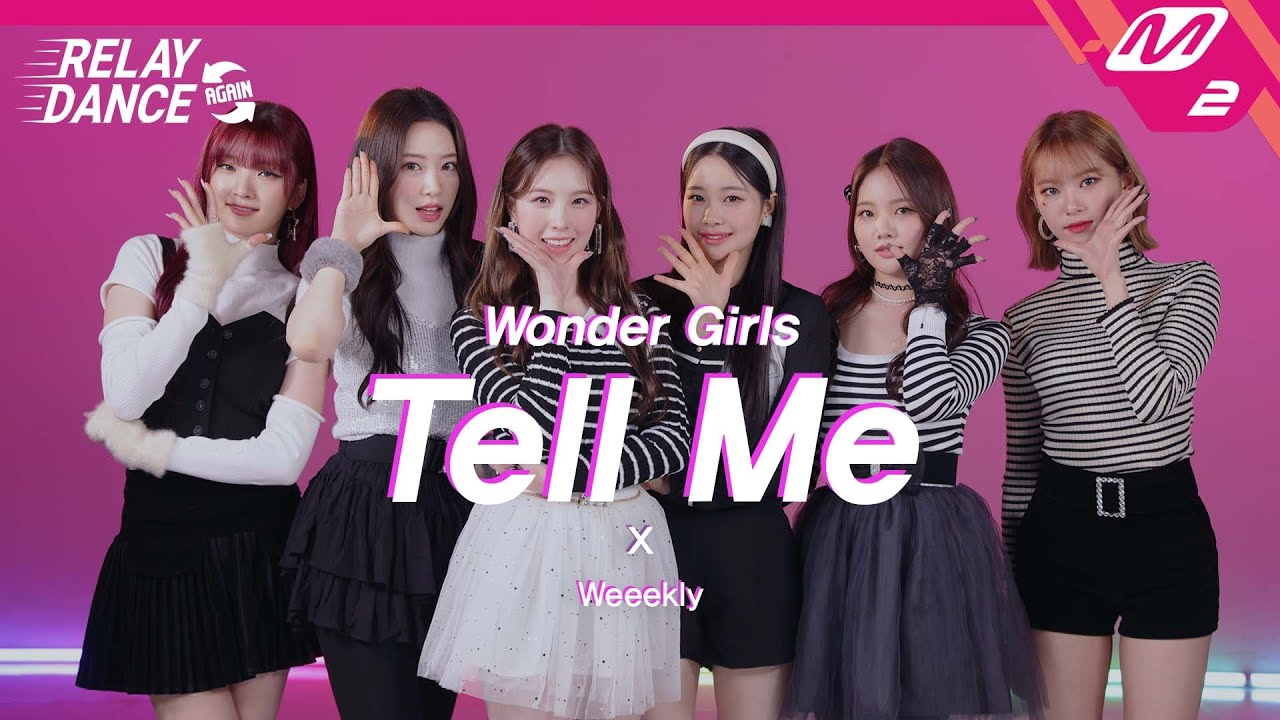 [릴레이댄스 어게인] 위클리(Weeekly) - Tell Me (Original song by. Wonder Girls) (4K)