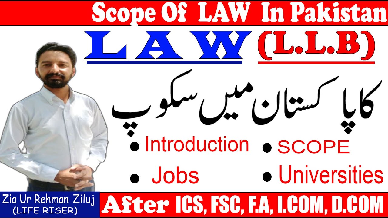 Scope of Law (LLB) in Pakistan | career and job Options |By Zia Ur Rehman Ziluj