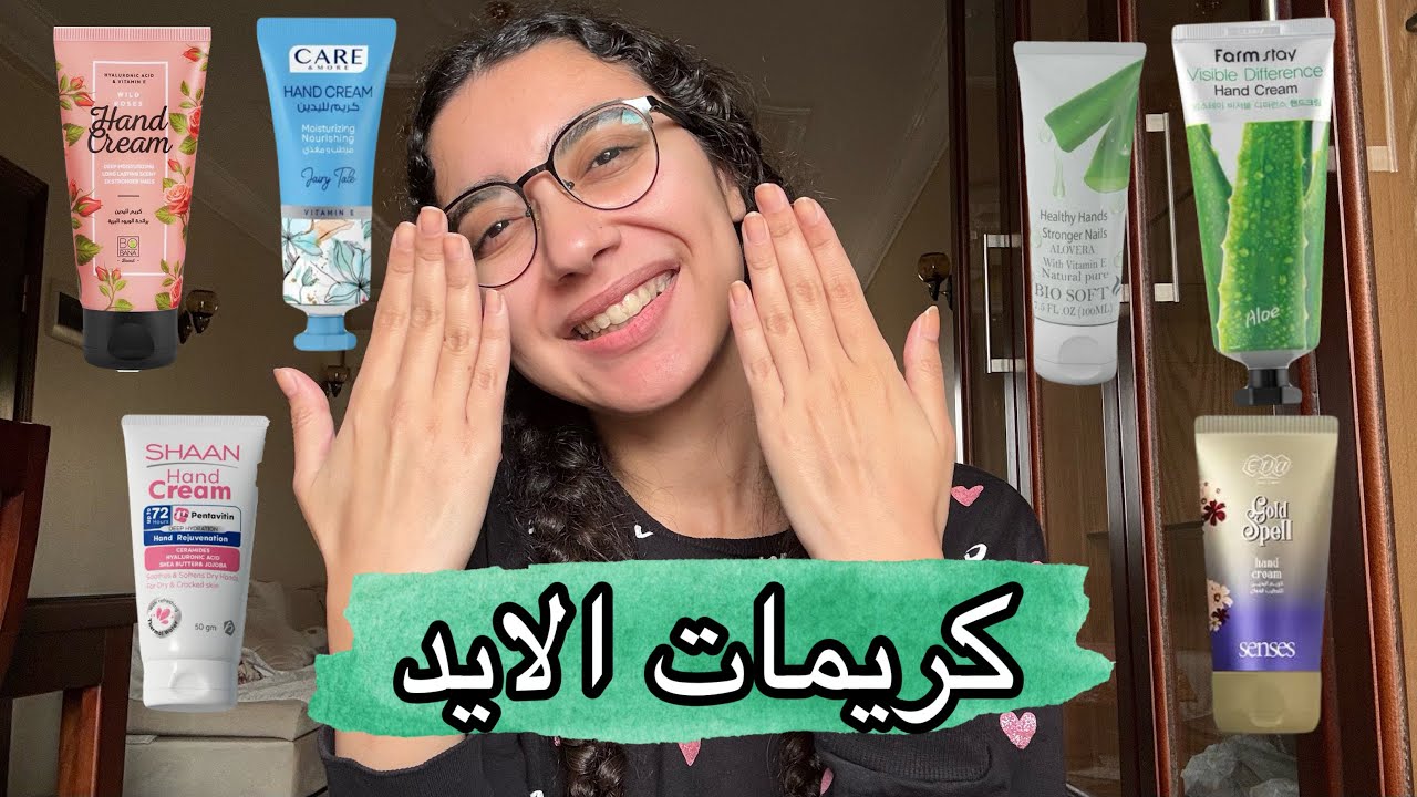 مقارنة بين كل كريمات ترطيب الايد المشهورة .. ايه الانسب للشتاء