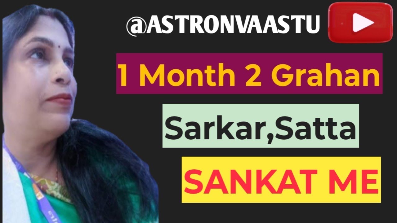 1 Month Me 2 Grahan, Sarkar aur Satta par SANKAT/Astro Kanchana Jha