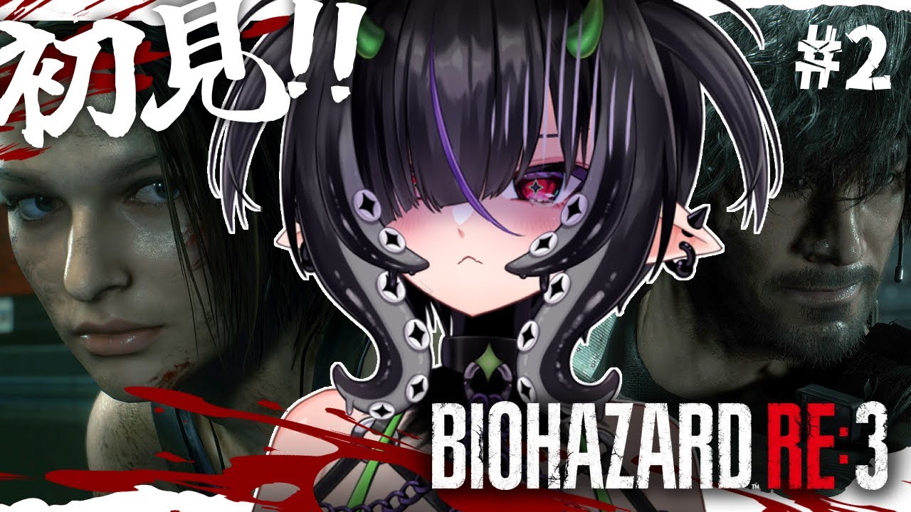 【BIOHAZARD RE:3】下水道～ 謎解きへにょへにょ女のバイオ！【贄-niё-/Vtuber】