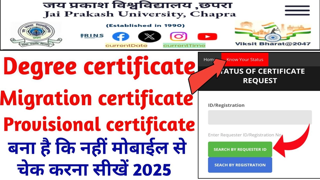 How to check Degree/provisional/migration certificate status 2025|JPU CHAPRA||
