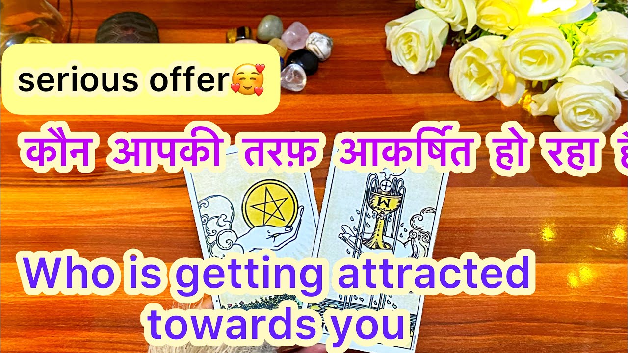 कौन आपकी तरफ़ आकर्षित हो रहा है Who is getting attracted towards you ?
