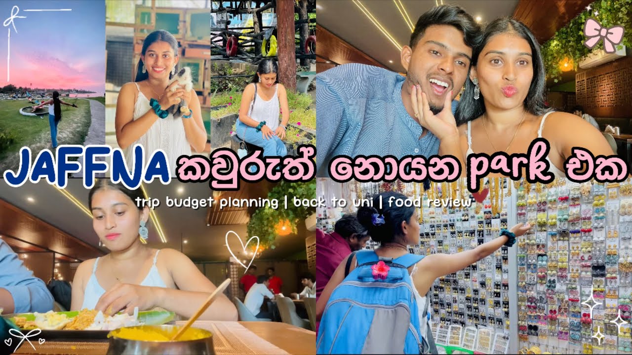 Campus යන ගමන් කොහොමද මෙච්චර ඇවිදින්නේ🤓| Budget Planning🌷🎀|Jaffna අන්තිම දවස්☁️🌻#unilife #bhashygirl