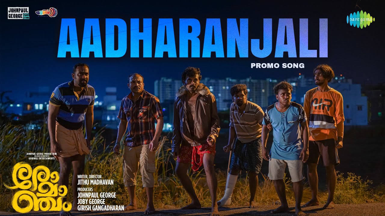 Aadharanjali - Promo Song | Romancham | Sushin Shyam | Johnpaul George Productions | Jithu Madhavan