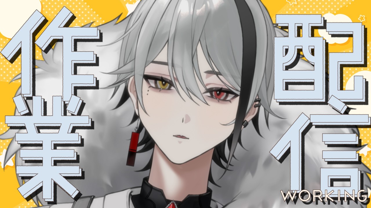 【 #作業  / #雑談 】来週のスケジュール決めたりサムネ作ったり！まったりおしゃべりしながら決めるよ【天峰トキ/個人勢Vtuber】#vtuber #個人vtuber