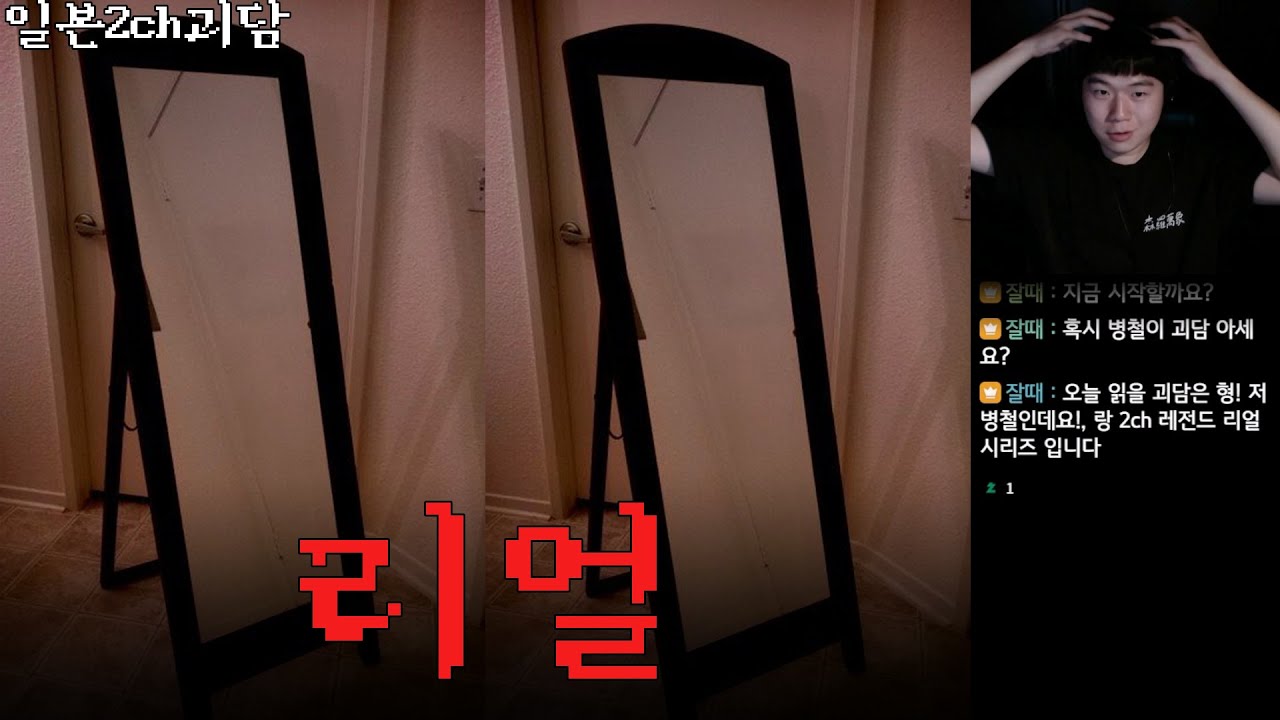 일본 괴담💤 | 
