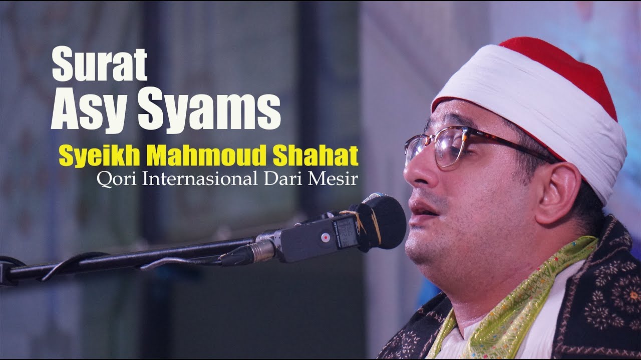 Surat Asy Syams | Syeikh Mahmoud Shahat