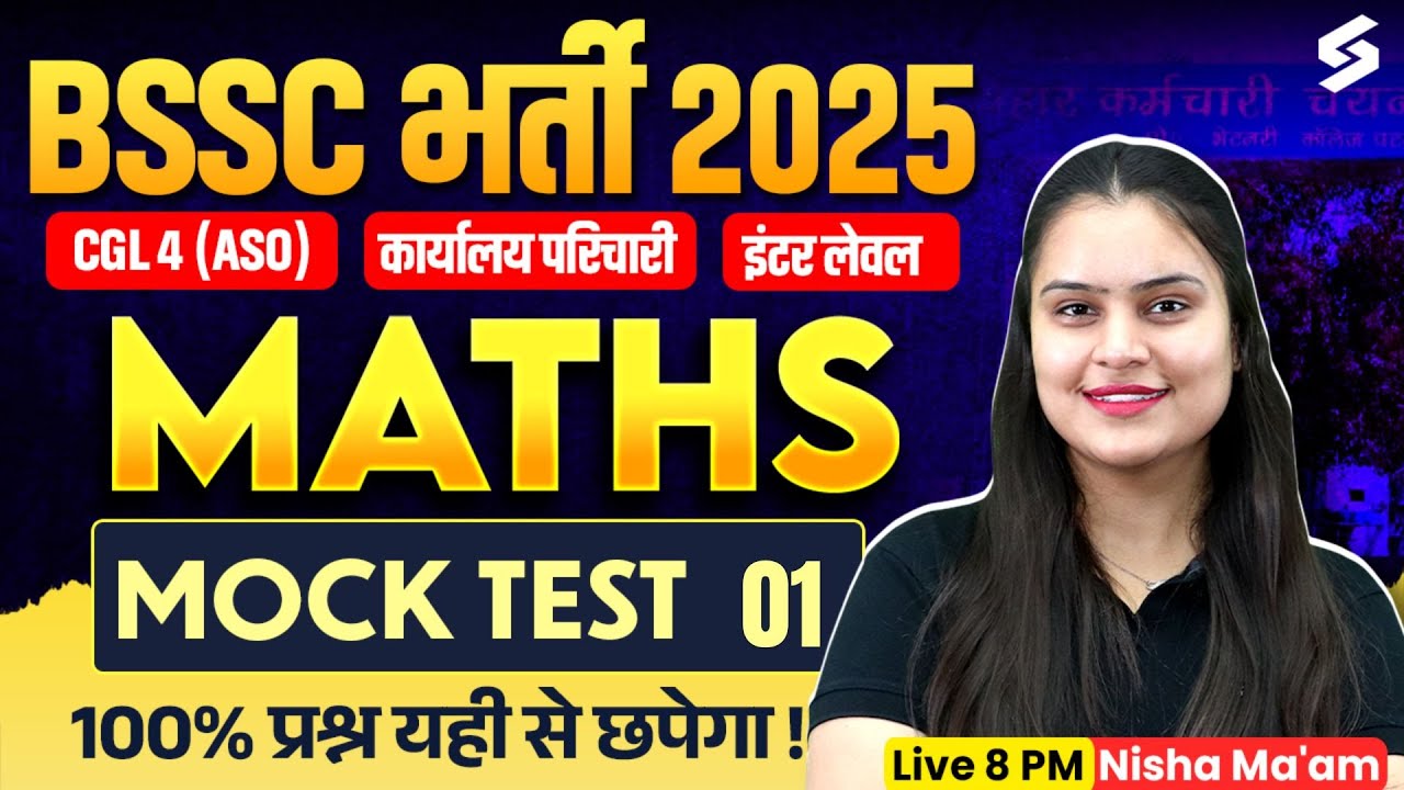 BSSC CGL 4 Maths Classes | BSSC CGL 4 Mock Test 1 | BSSC CGL Maths Classes 2025 | by Nisha Ma'am