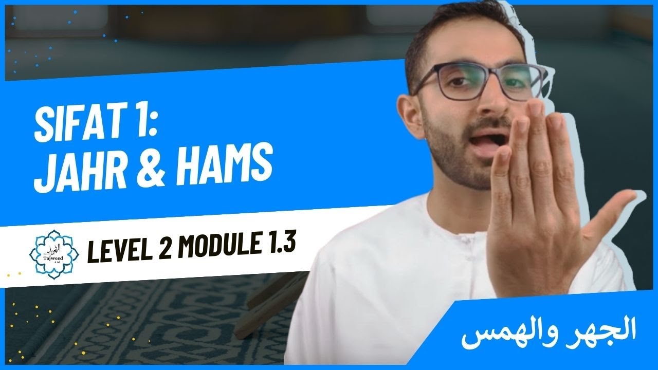 Модуль 2.1.3: Сифат 1: Яр и Хамс (الجهر و حمس) | Таджвид4all