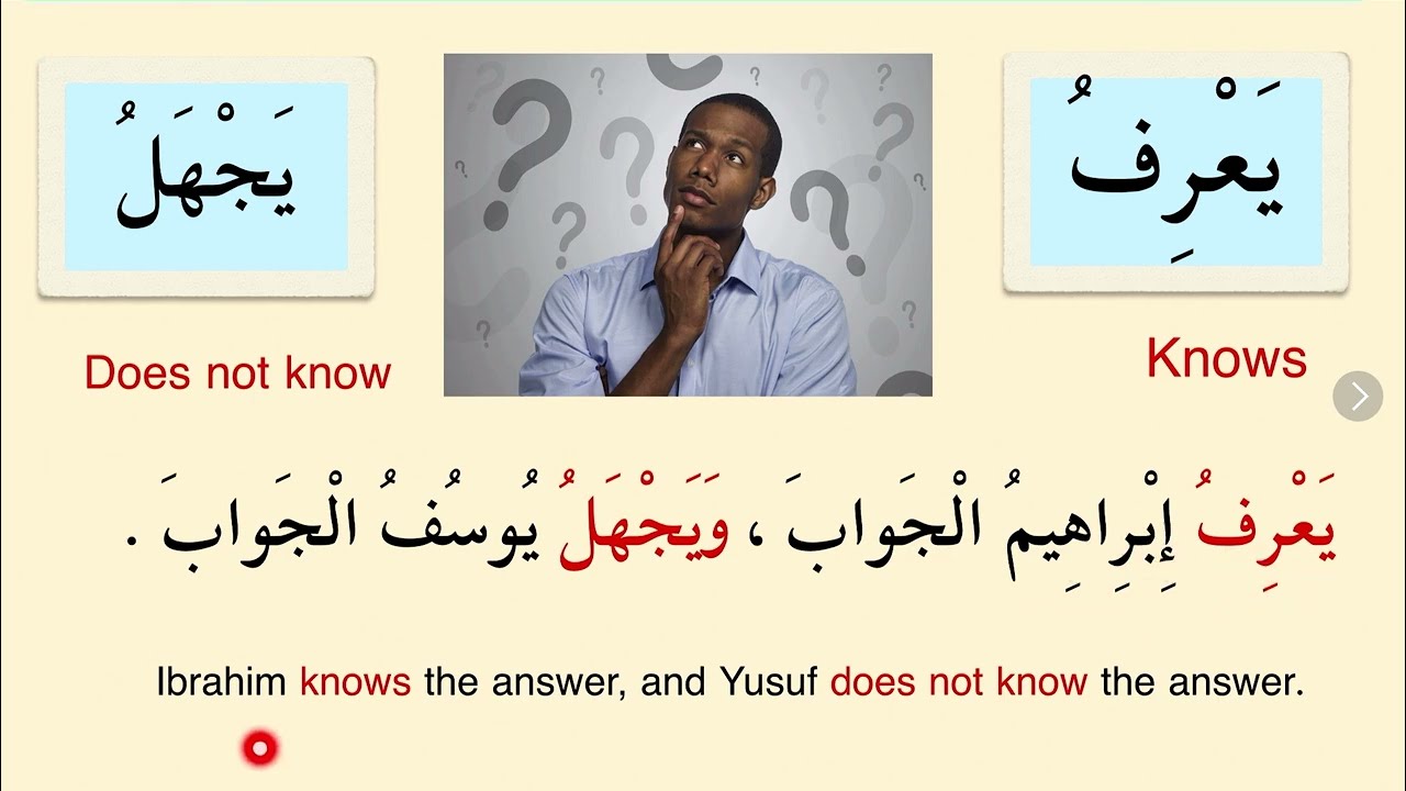 Opposites in Arabic language part 6