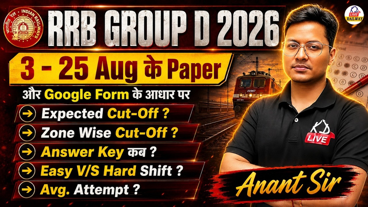 RRB Group D 2026 🔥 | 3-25 Aug Paper Analysis | Expected Cut-Off & Zone Wise Cut-Off | Anant Sir
