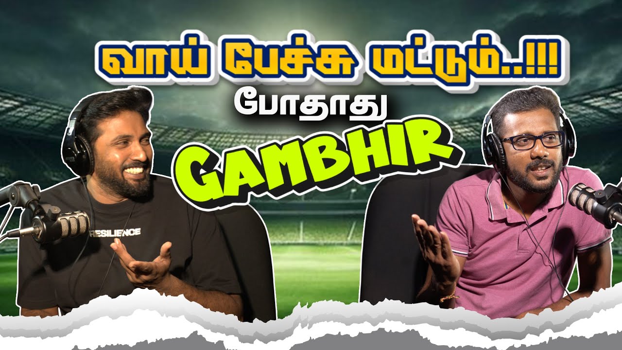 Gambhirஆல் சரிய ஆரம்பிக்கும் இந்திய அணி😟| Commentary Box | Epi 02 | Podcult Infinity