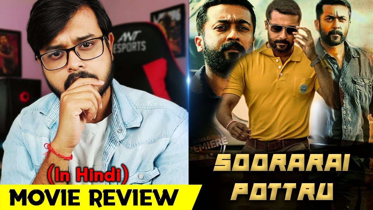Soorarai Pottru (Udaan) Movie Review In Hindi | Suriya | Amazon Prime Video