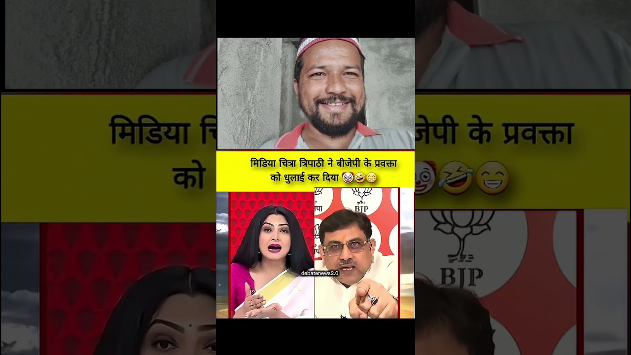 Chitra Tripathi thrashed the BJP spokesperson 😂😂#debate #news