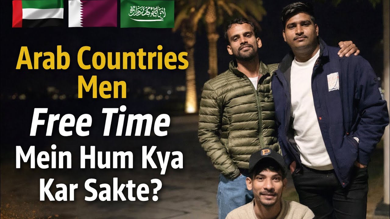 Arab Countries Mein Free Time Kaise Guzarte Hain? | Doston Ke Saath Restaurant Vlog 🇶🇦
