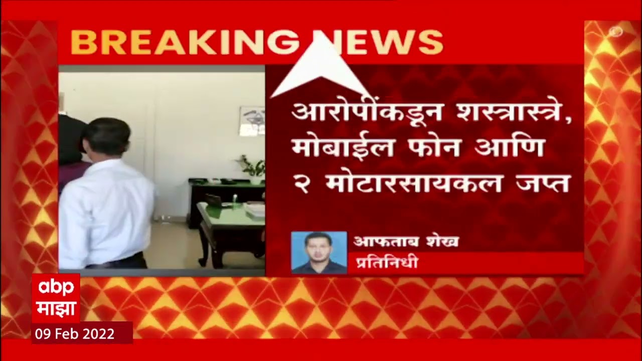 Solapur : शस्त्राचा धाक् दाखवून विकृत कृत्य करणाऱ्या चौघांना बेड्या, शस्त्र, मोबाईल आणि बाईक जप्त