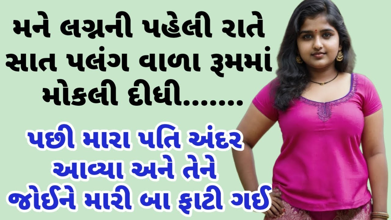 emotional story|gujarati moral story|heart touching story|family story|suvichar