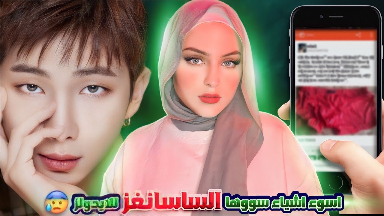 انتقام ساسانغ من مفضلها بطريقة غير متوقعة والسبب؟ | اقذر قصص وافعال الساسانغ