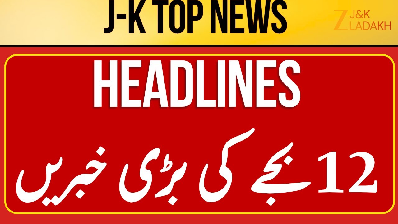 LIVE : Jammu Kashmir News Today | Top Headlines | Jammu Kashmir | CM Omar Abdullah | Zee JKL