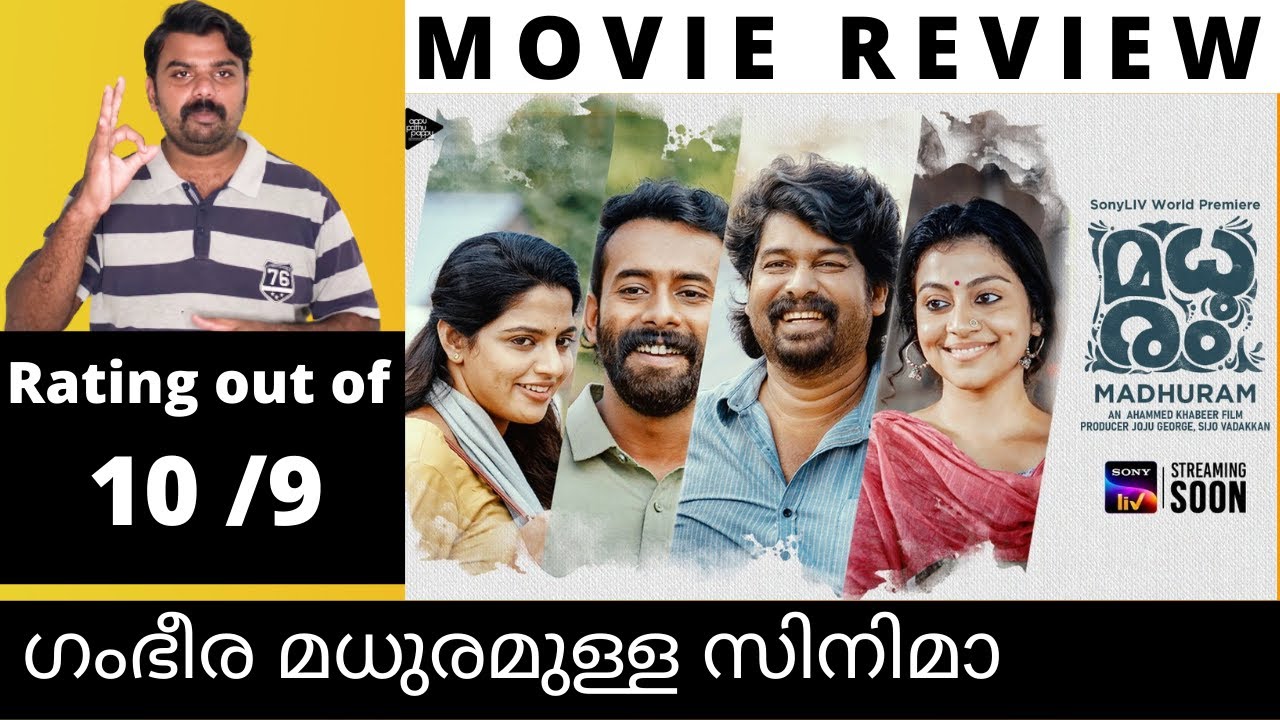 Madhuram Malayalam movie review by Fasil @ Eye 4 Family