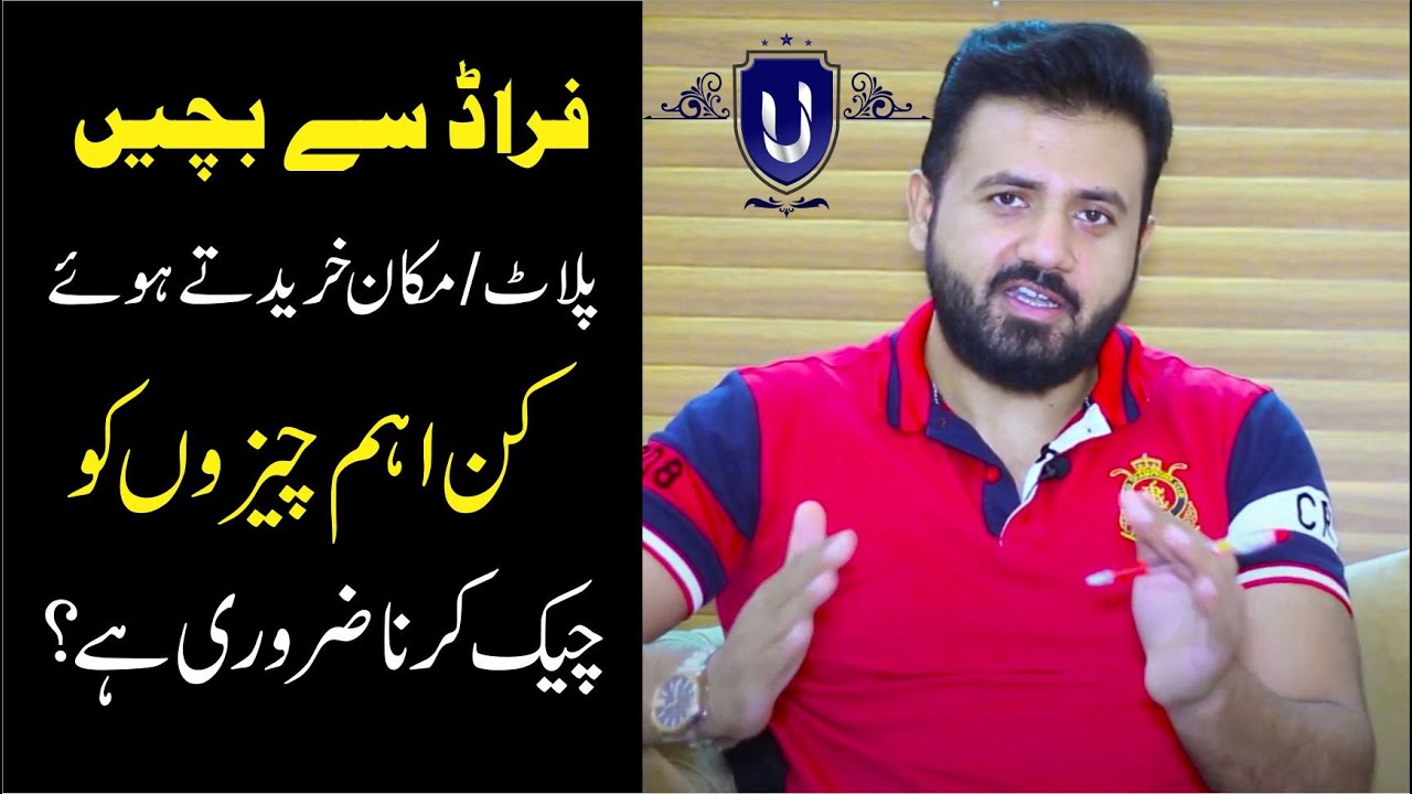 Property Buy Sell Precaution | Property Fraud | Property Buy Karne Ka Tarika | Real Estate Tips