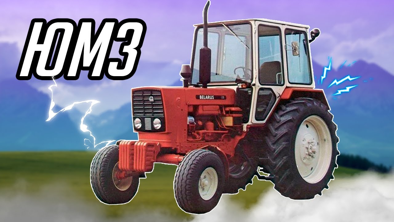 ТРАКТОР ЮМЗ-6 | З ЧОГО ВСЕ ПОЧАЛОСЬ І ЧИМ ЗАКІНЧИЛОСЬ?