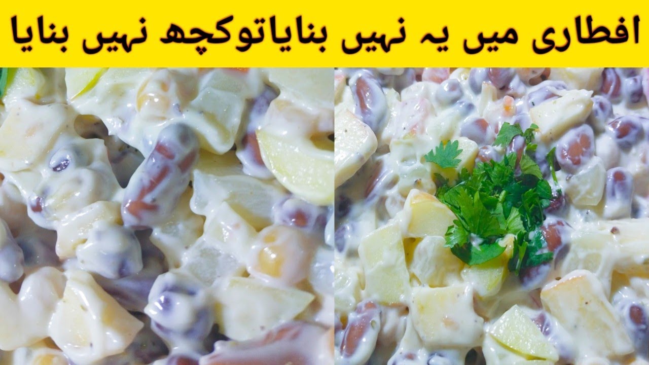 Russian Salad Recipe BY New IQ Cooking || Special For Ramazan - 💯Full Of Tasty