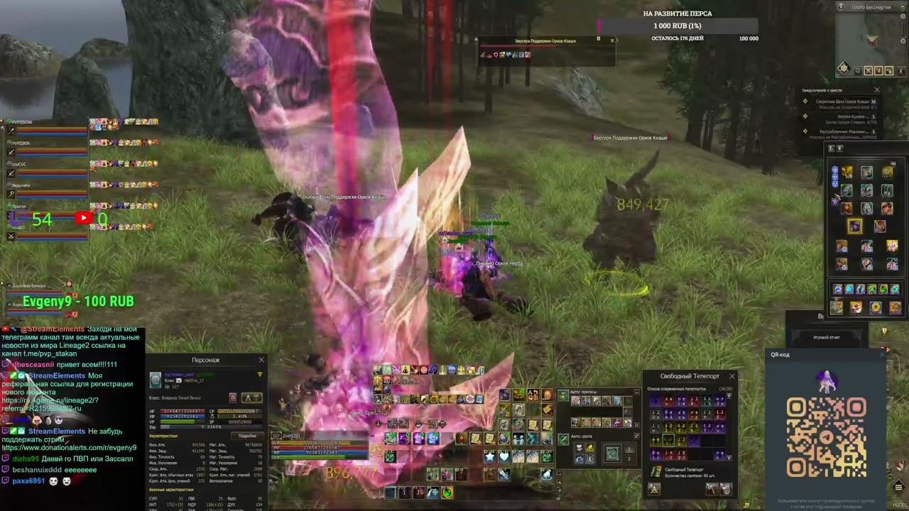 Агуша  Samurai Crow lineage2 MAIN HATOS обнова 1 Апреля обс� (Part 31/54)