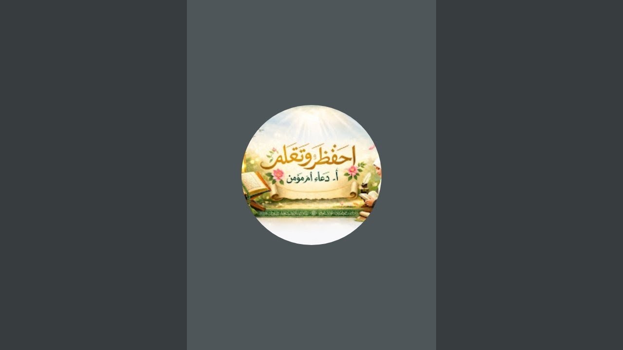 ص 88 واستخراج احكام التجويد كامله بسهوله للمبتدئين  النساء