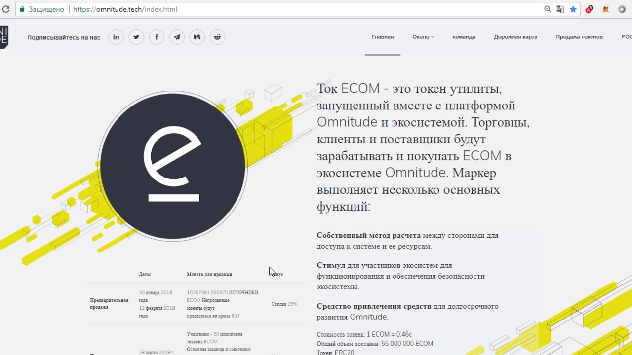 Omnitude-обзор проекта