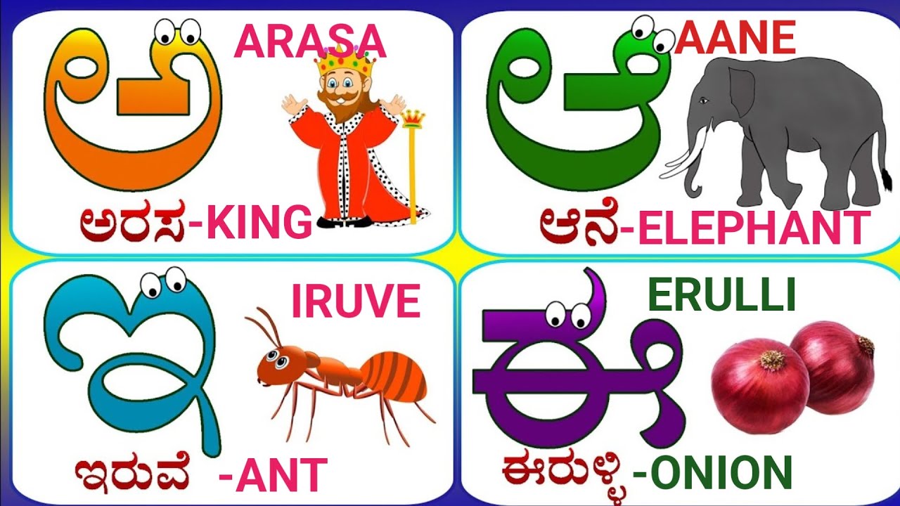 ಅ to ಅಃ (a to aha) Kannada alphabets😄, #kannada varnamale #kannada vowels