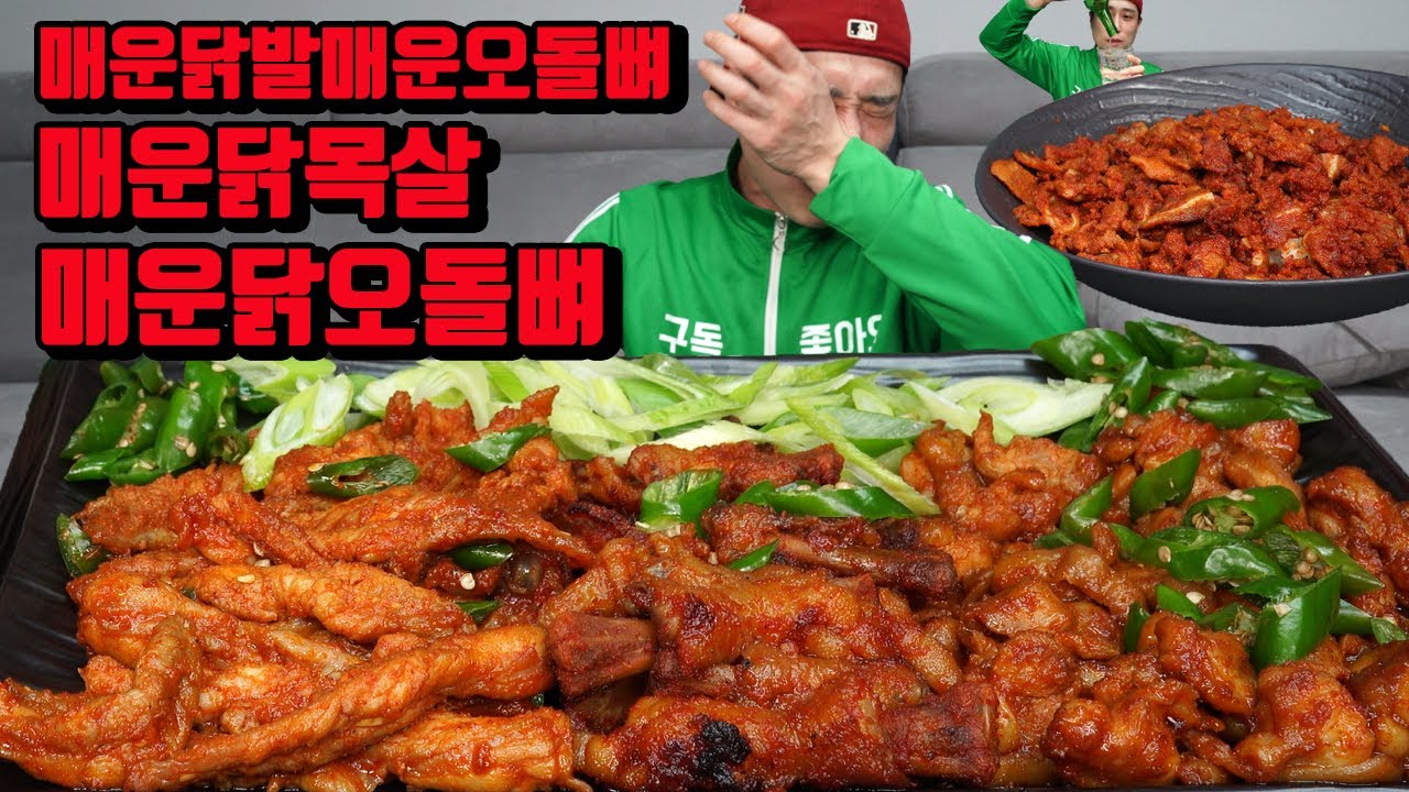 매운닭발 매운 오돌뼈 닭목살 닭오돌뼈 매운음식먹방 소주 혼술먹방 korean mukbang eating show