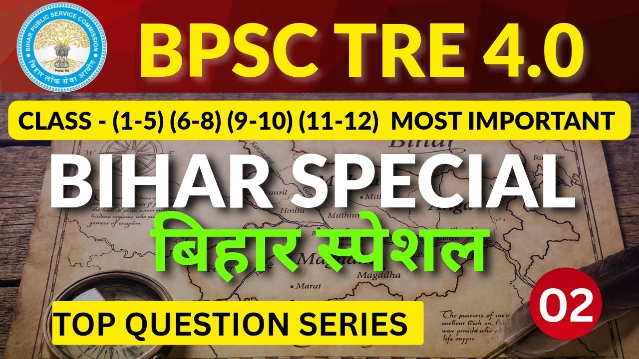 BPSC TRE 4 BIHAR SPECIAL CLASS | Bihar special gk gs class #bpsctre4 #bpsctre4gkgsclass #education 
