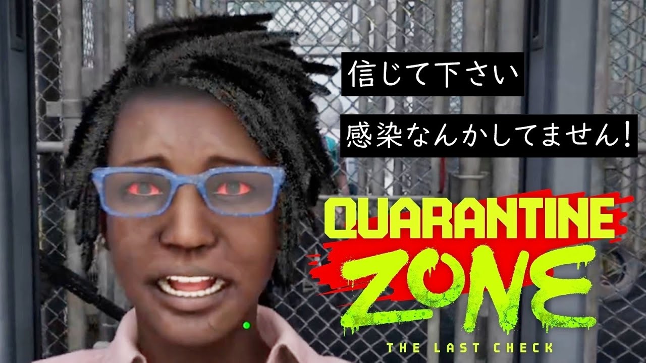 長い付き合いだけどモレルさん無理です【Quarantine Zone】