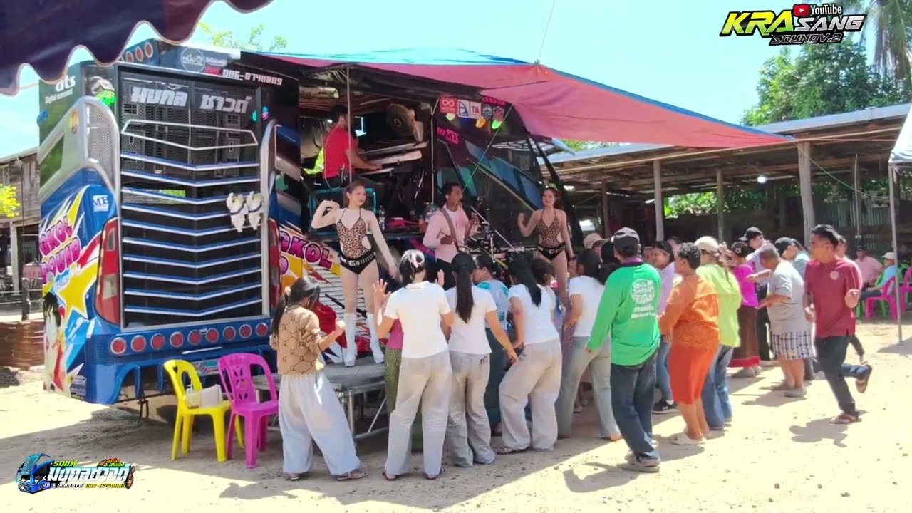 แสดงสดกันตรึม มันๆ