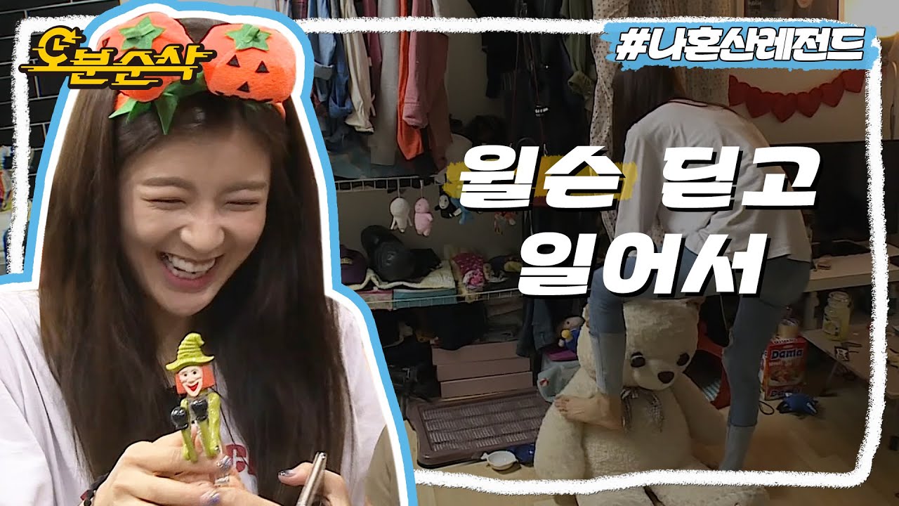 연예계 대표 똥손의 여친💩 망손 이선빈 방꾸미기 | 나혼자산다⏱오분순삭 MBC161014방송