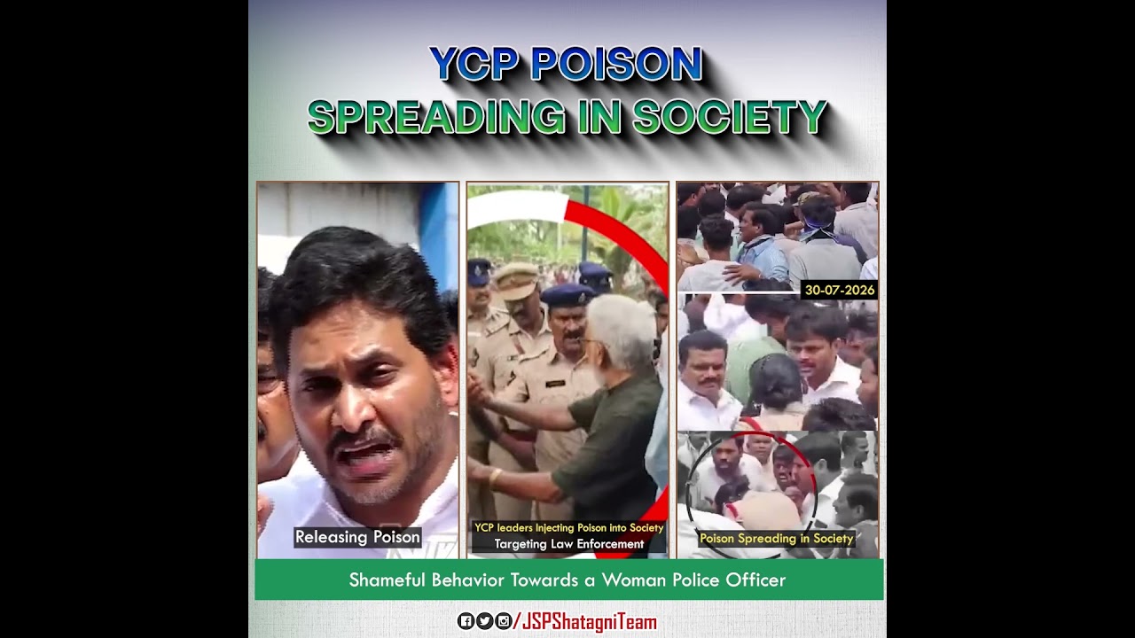 #YSRCriminalParty -Threat to society | Woman Police officer was attacked by YCP while doing her duty