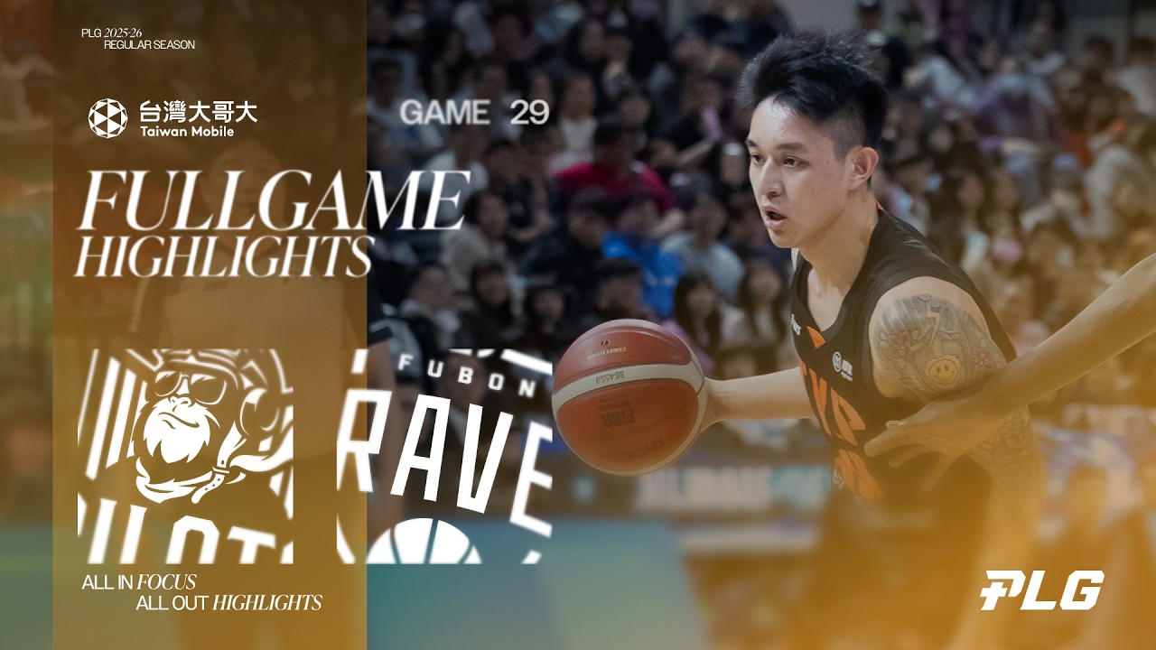 台灣大哥大 能所不能｜桃園璞園領航猿 VS 臺北富邦勇士｜Full Game Highlights｜260312｜1900｜Sponsored by @Taiwanmobile