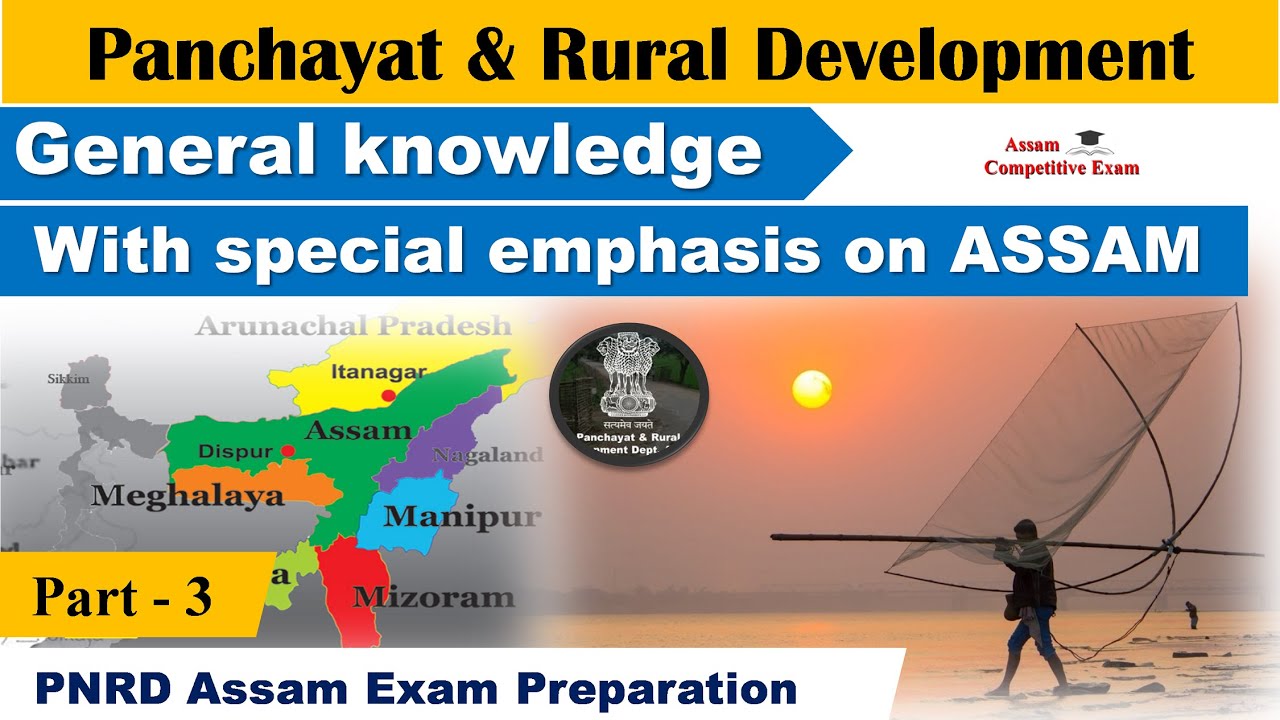 PNRD ASSAM PREVIOUS QUESTION PAPERS & IMPORTANT QUESTIONS | ASSAM GK PART - 3