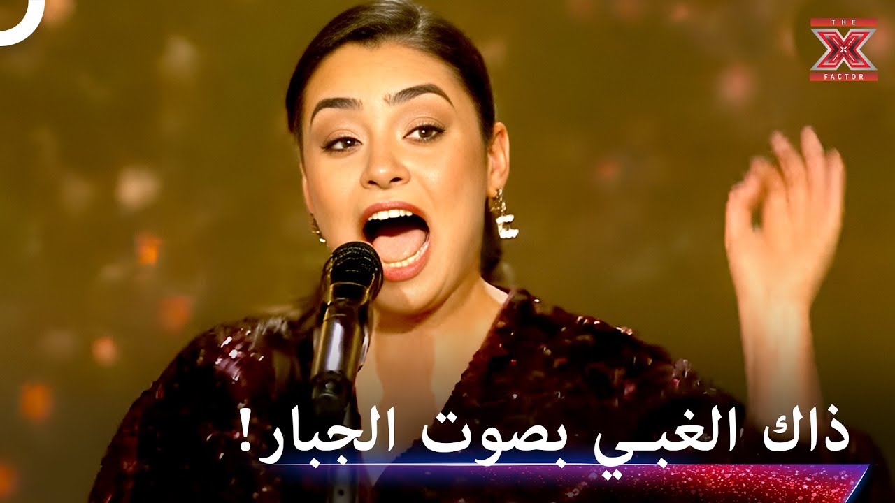 تفوقت على نفسها بقوة صوتها!