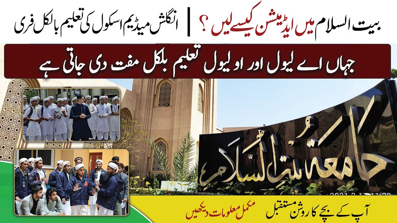 baitussalam talagang admission / Baitussalam Karachi ? Pakistan Ka Wahid Madrasa 