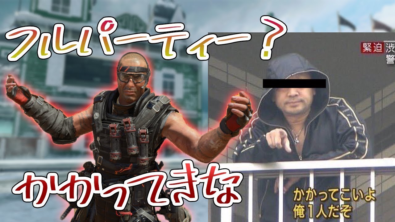 【BO4実況】フルパ？かかってこいよ 俺1人だぞ