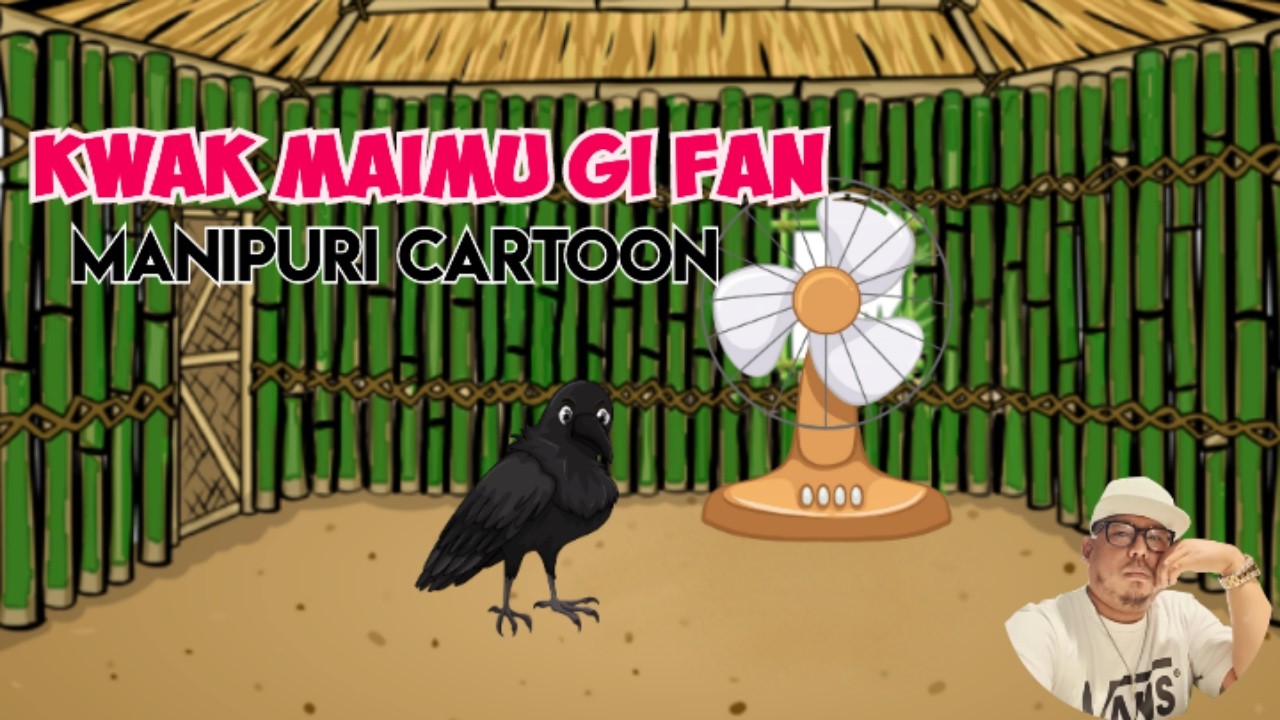 Kwak Maimu gi Fan Manipuri Cartoon Moral Story A Shanjit RajKumar's Cartoon